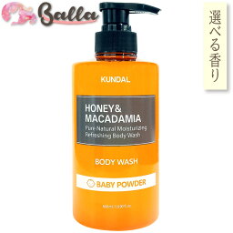 1コ選択【 KUNDAL クンダル】ハニー&マカデミア ボディーウォッシュ ボディーソープ 500ml【海外通販】