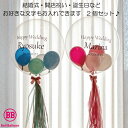 【スーパーセール30%OFF】バルーン電報☆選べる3カラー☆会場装飾 誕生日 開店祝い タ