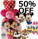 【スーパーセール50%OFF】ディズニー ベイビーフェイスバージョン★【送料無料】バル
