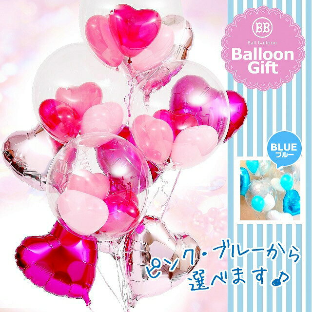 バルーン電報（電報）結婚式 誕生日♪10個組 BBスペシャルバルーン♪♪ 本州 送料無料 バルーン ...:ballballoon:10000180