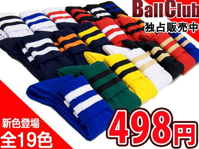 BallClubオリジナル2本ライン サッカーソックス ストッキングSC-1-2-3[SG…...:ballclub:10006246