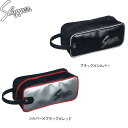 【久保田スラッガー】 スパイク シューズケース U-70