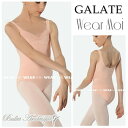【Wear Moi ウェアモア】Girls GALATE ガラテ【子供バレエレオタード】