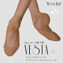 ＼限定10%OFF／ <strong>バレエシューズ</strong> 【Wear Moi <strong>ウェアモア</strong>】 VESTA ヴェスタ タン色 タン 茶色 標準幅 広幅 普通幅 M幅 W幅 スプリット ソール ストレッチ キャンバス ダンス シューズ【バレエショップアラベスク】