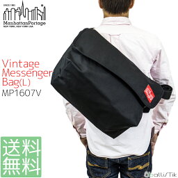 【最大1000円オフ<strong>クーポン対象</strong>】マンハッタンポーテージ Manhattan Portage メッセンジャーバッグ MP1607V VINTAGE MESSENGER BAG Large ビンテージメッセンジャー メンズ レディース 通学 【 日本正規品 送料無料 あす楽 】【買い回り】