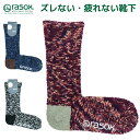 rasox ラソックス ソフトタッチミックス 靴下 メンズ レディース ウール 厚手 暖かい L字型靴下 クルーソックス 秋冬 3色展開 最大28cm 【 メール便で 送料無料 】【ポイント2倍】【買い回り 買いまわり】