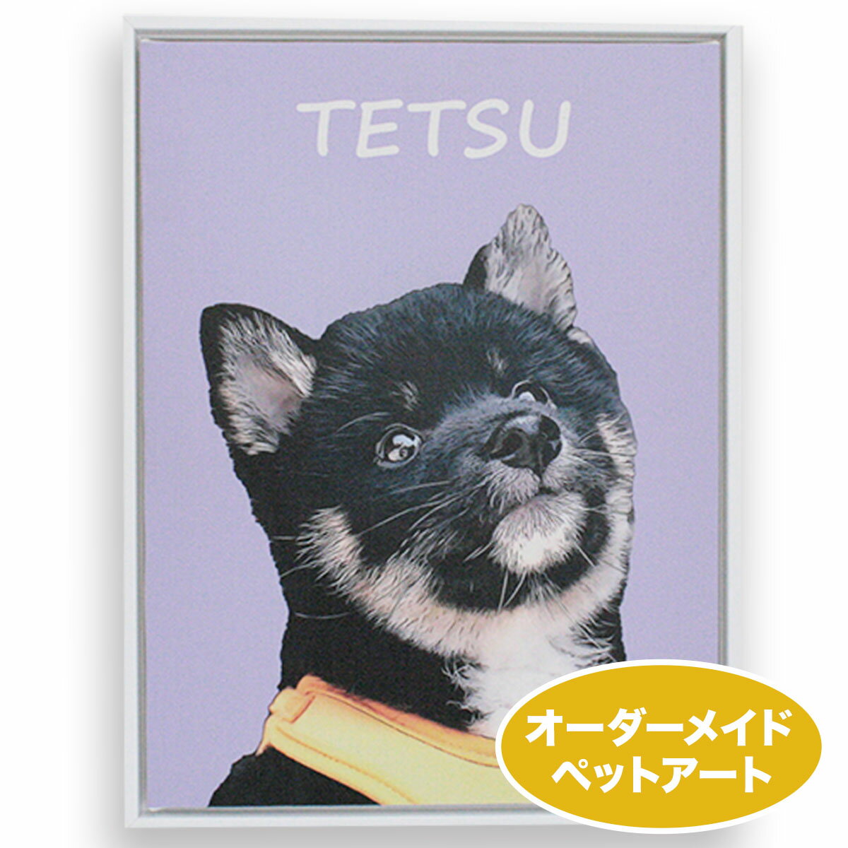 WiTH PET ペット グッズ アートフレーム キャンバス <写真から独自の加工でおしゃれインテリアパネルに> 送料無料 フレーム付き ギフト くすみカラー WITH PET ウィズペット メール有