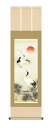 掛軸 掛け軸 慶祝画 「松上双鶴」 慶事飾り <送料無料> 尺三 10年保証 洛彩緞子本表装 高精彩巧芸画 和 インテリア アート 日本画 花 鳥 複製画 お祝い 外国人向け土産 44.5cm×約164cm
