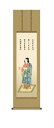 仏事画 「聖徳太子」掛け軸 <送料無料> 尺三 10年保証 洛彩鍛子丸表装 和 インテリア アート 日本画 複製画 行事飾り 初七日 法要 供養 彼岸 お盆 十三回忌 仏 引越 ギフト 事務所 店舗 移転 開店祝い 外国人向け土産 44.5cm×約164cm