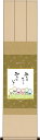色紙掛・色紙セット こころの癒し絵 「しあわせ地蔵」佐藤恵風 <送料無料> 衣笠緞子色短掛 色紙 インテリア アート 日本 外国人向け土産 リビング 掛軸 31cm×125cm 現代作家 癒し 掛軸 平和 縁起 色紙