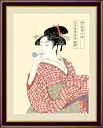 絵画 額入りアート 喜多川歌麿 「ビードロを吹く娘」 F4 <送料無料> kitagawa utamaro インテリア 日本の名画 有名絵画 浮世絵 美人画 japan インテリア雑貨 有名絵画 引っ越し祝い 引越 ギフト 事務所移転 店舗移転 開店祝い 開業祝い 外国人土産 江戸時代 34cm×42cm