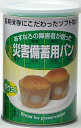 災害備蓄用 パンの缶詰 プチヴェール 期限2023.4 1缶...