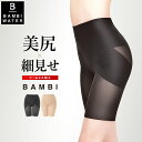 本日終了\P5倍/ ガードル 骨盤ガードル 補正下着 ぽっこりお腹 ヒップアップ レディース 骨盤ショーツ 産後 ショーツ 骨盤サポート 加圧 脚 足 お腹 引き締め 大きいサイズ ダイエット 太もも 着圧 下着 インナー ロング 痩せ 夜 送料無料