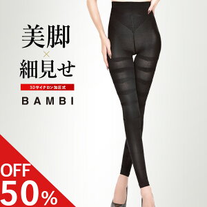 ダイエット スパッツ スパッツの専門店 スパッツmax