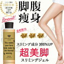 終了間近【30%OFF】《2個購入で+1個》2500円クーポン★Newバンビウォーター ゴールド★送料無料[ セルライト ダイエット 太もも 痩せ むくみ マッサージオイル 脂肪燃焼 足痩せ グッズ 脚やせ 除去 二の腕 クリーム お腹 脚痩せ スリミングジェル むくみ解消 美脚