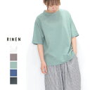 RINEN(リネン)オーガニック天竺半袖ラグランクルーネックカットソー
