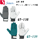 (10双セット)革手袋 シモン 山羊本革 甲メッシュ袖マジッ...