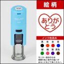 ポイントカードくん31.ありがとうハートポイントカード用スタンプ小さなマークをおせるスタンプです印面:6mmかわいいハンコ/イラスト/印鑑イラストはんこ感謝を伝えるかわいいハンコありがとう