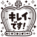先生 スタンプ(コメントゴム印)キレイです!(王冠)印面サイ...