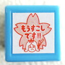 コメントゴム印(浸透印)シヤチハタ式もうすこしです!!印面サイズ:20×20mm【イラスト ゴム印・スタンプ・マンガ・評価印・ハンコ】先生 スタンプ