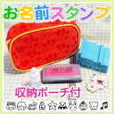 お名前スタンプ まいんすたんぷ(ゾウさん)ポーチ セット入園...