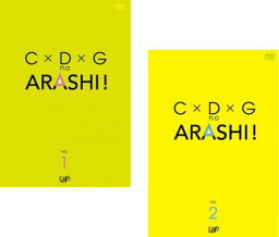 【ご奉仕価格】C×D×Gの嵐!(2枚セット)Vol 1、2【全巻 その他、ドキュメンタリー 中古 DVD】メール便可 ケース無______ レンタル落ち