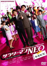 【ご奉仕価格】サラリーマンNEO 劇場版 笑【邦画 中古 DVD】メール便可 ケース無______ レンタル落ち