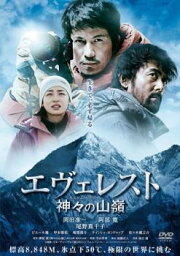 エヴェレスト 神々の山嶺【邦画 中古 DVD】メール便可 ケース無______ レンタル落ち