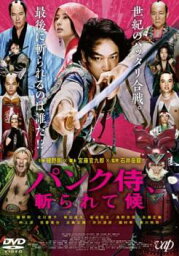 【ご奉仕価格】パンク侍、斬られて候【邦画 中古 DVD】メール便可 ケース無______ レンタル落ち