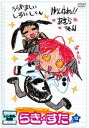 らき☆すた 12【アニメ 中古 DVD】メール便可 ケース無:: レンタル落ち