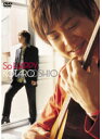 【タイムセール】押尾コータロー So HAPPY【音楽 中古 DVD】メール便可 ケース無::