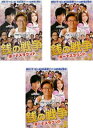 【中古】DVD▼銭の戦争 ボーナスラウンド(3枚セット)第1話〜最終話、総集編【字幕】▽レンタル落ち 全3巻【韓国ドラマ】