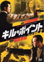 キル・ポイント 2【洋画 海外ドラマ 中古 DVD