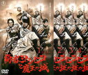 【バーゲンセール】全巻セット【送料無料】【中古】DVD▼勇者ヨシヒコと魔王の城(4枚セット)▽レンタル落ち【東宝】
