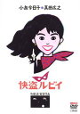 【送料無料】【中古】DVD▼快盗ルビィ▽レンタル落ち【10P27Jun14】