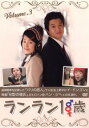 ランラン18歳 3 第5話~第6話 字幕のみ【洋画 韓国 中古 DVD】メール便可 ケース無 レンタル落ち