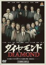 ダイヤモンド【邦画 極道 任侠 中古 DVD】メール便可 レンタル落ち