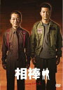 【中古】DVD▼相棒 season 2 Vol.7(第13話〜第14話)▽レンタル落ち