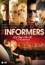 【中古】DVD▼インフォーマーズ セックスと偽りの日々【字幕】▽レンタル落ち