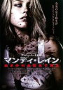 【中古】DVD▼マンディ・レイン 血まみれ金髪女子高生▽レンタル落ち【ホラー】【10P27May16...