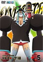 【バーゲンセール】【中古】DVD▼ONE PIECE ワンピース 17thシーズン ドレスローザ編 R-5▽レンタル落ち