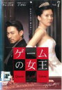 【中古】DVD▼ゲームの女王 7(第13話〜第14話)【字幕】▽レンタル落ち【韓国ドラマ】