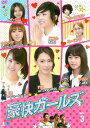 【中古】DVD▼豪快ガールズ 3 (第5話〜第6話)【字幕】▽レンタル落ち