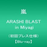 ARASHI BLAST in Miyagi 初回プレス仕様 Blu-ray Disc【音楽 新品 Blu-ray】セル専用