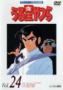 【bs】【中古】DVD▼うる星やつら 24 TVシリーズ完全収録版▽レンタル落ち