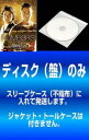 【訳あり】NUMB3RS ナンバーズ 天才数学者の
