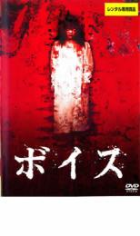 【中古】DVD▼ボイス▽レンタル落ち【韓国ドラマ】【ホラー】