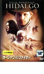 【中古】DVD▼オーシャン・オブ・ファイヤー▽レンタル落ち