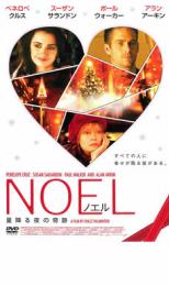 【中古】DVD▼NOEL ノエル −星降る夜の奇跡▽レンタル落ち