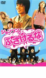 【中古】DVD▼ジョンフン in ふざけるな＜劇場未公開＞▽レンタル落ち【韓国ドラマ】